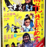 Sari-Dragonun-Intikami-The-Mysterious-Heroes-1977-Dvdrip-Dual-Turkce-Dublaj.png